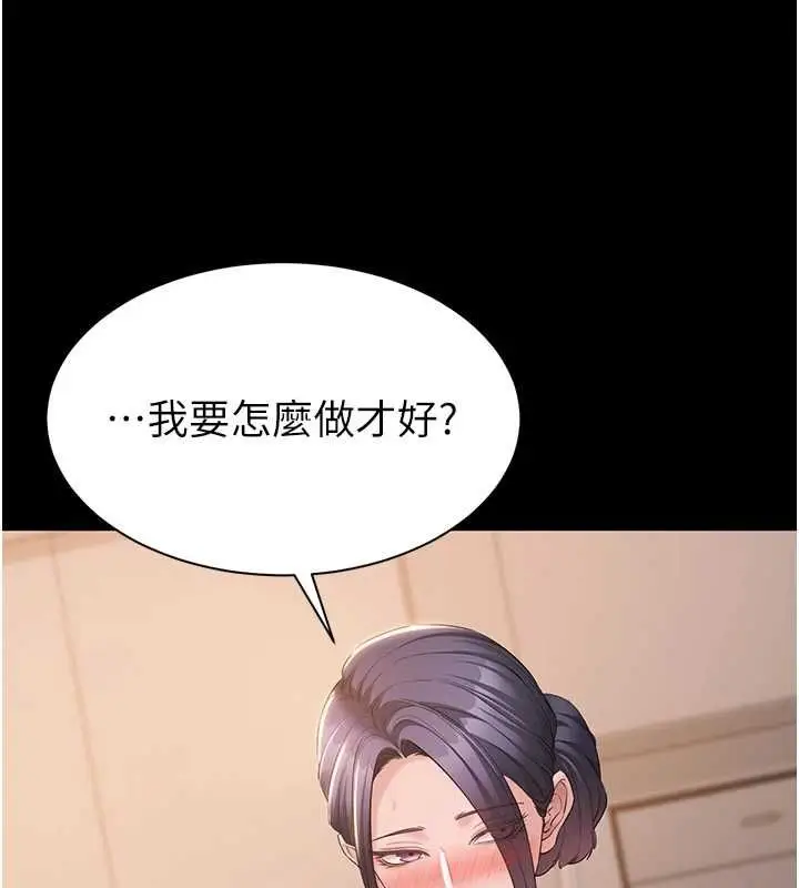 漫画《为民服务App》第16话第23张图