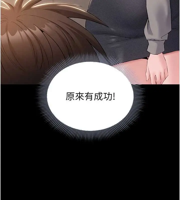 漫画《为民服务App》第16话第25张图