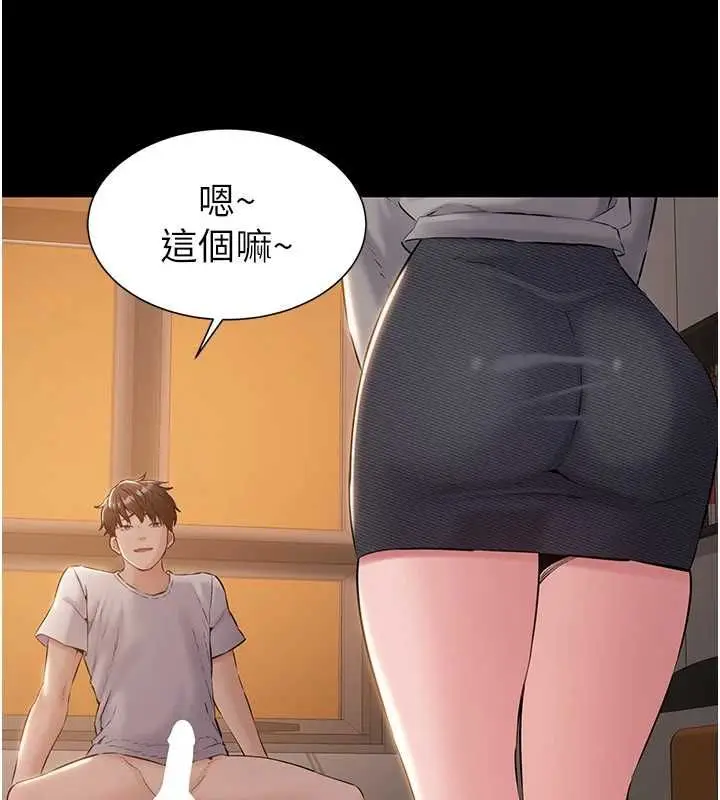 漫画《为民服务App》第16话第26张图