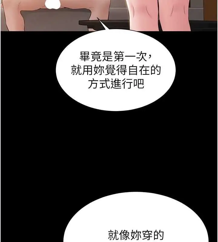 漫画《为民服务App》第16话第27张图