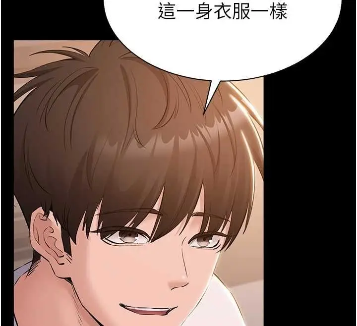 漫画《为民服务App》第16话第28张图