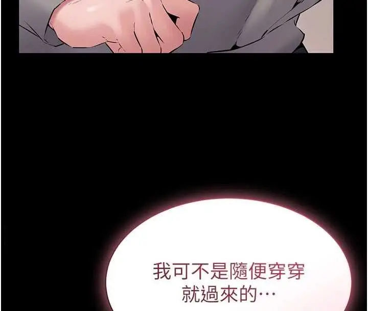 漫画《为民服务App》第16话第32张图