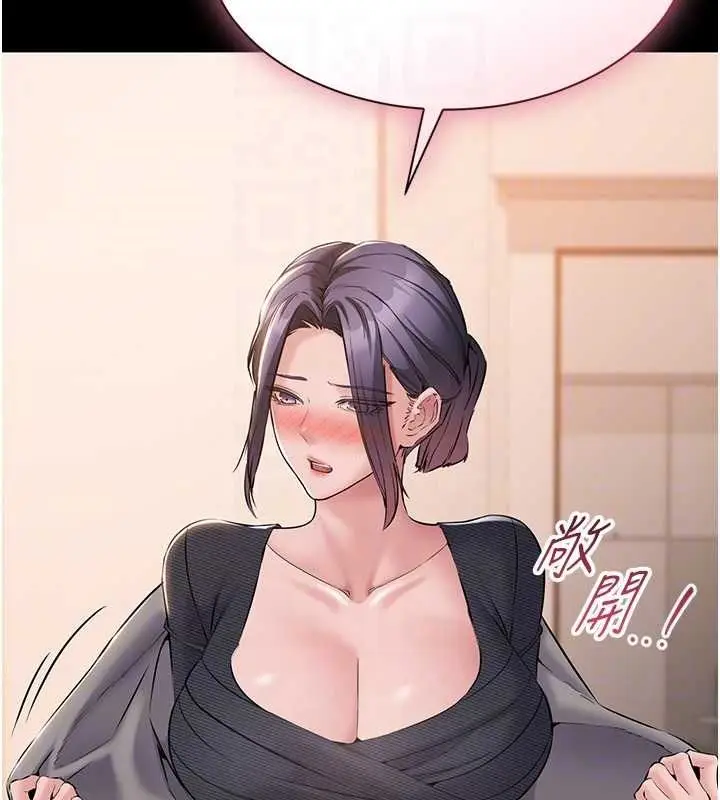 漫画《为民服务App》第16话第33张图