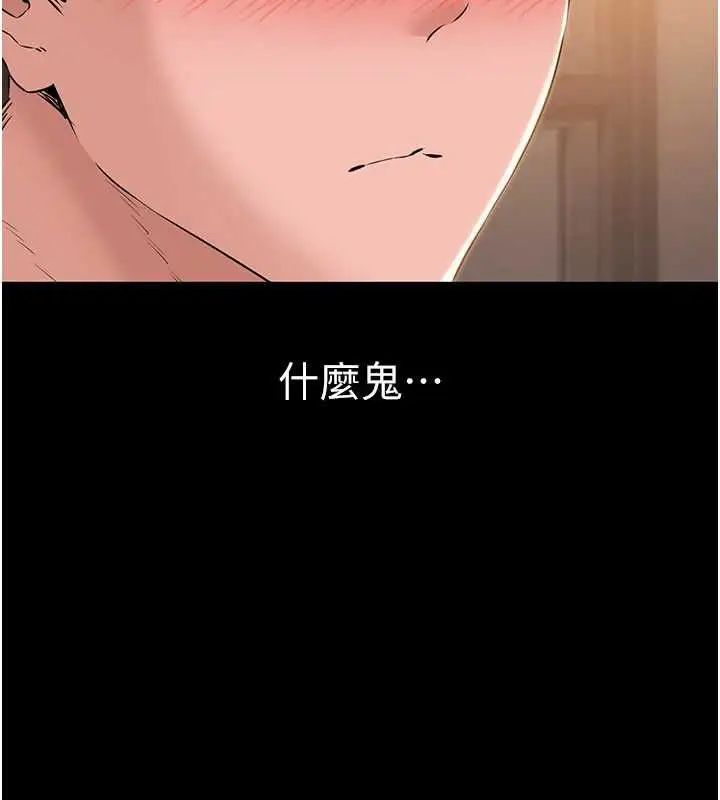 漫画《为民服务App》第16话第37张图