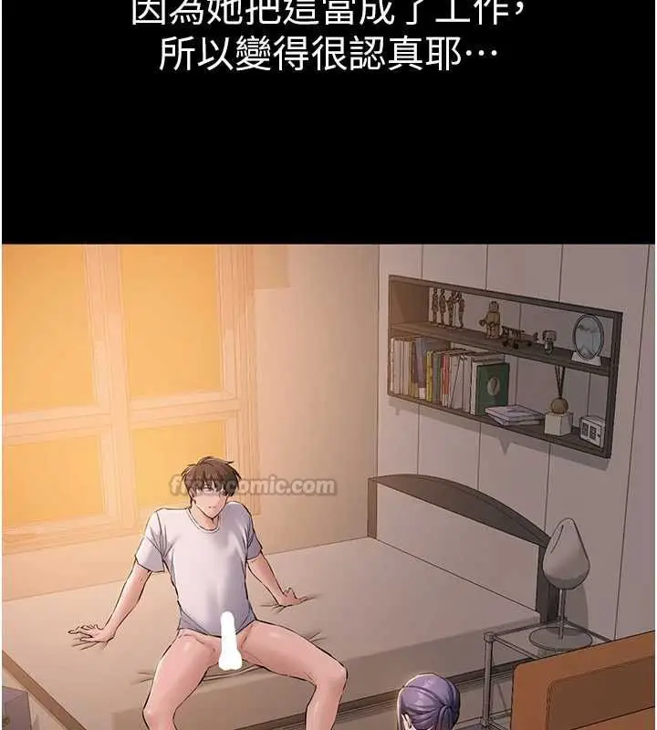 漫画《为民服务App》第16话第45张图