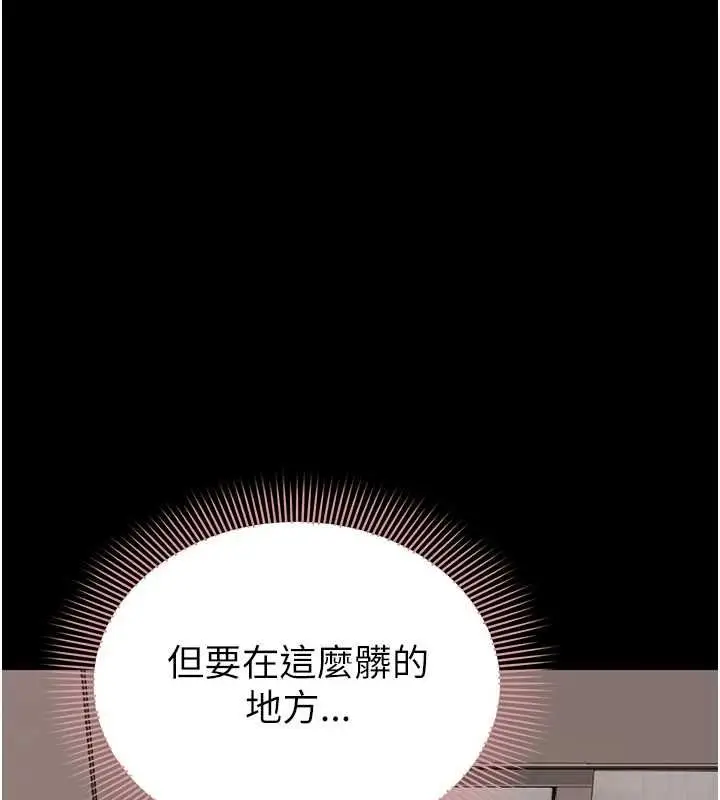 漫画《为民服务App》第16话第5张图