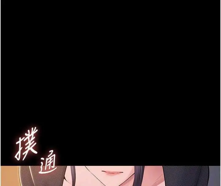 漫画《为民服务App》第16话第51张图