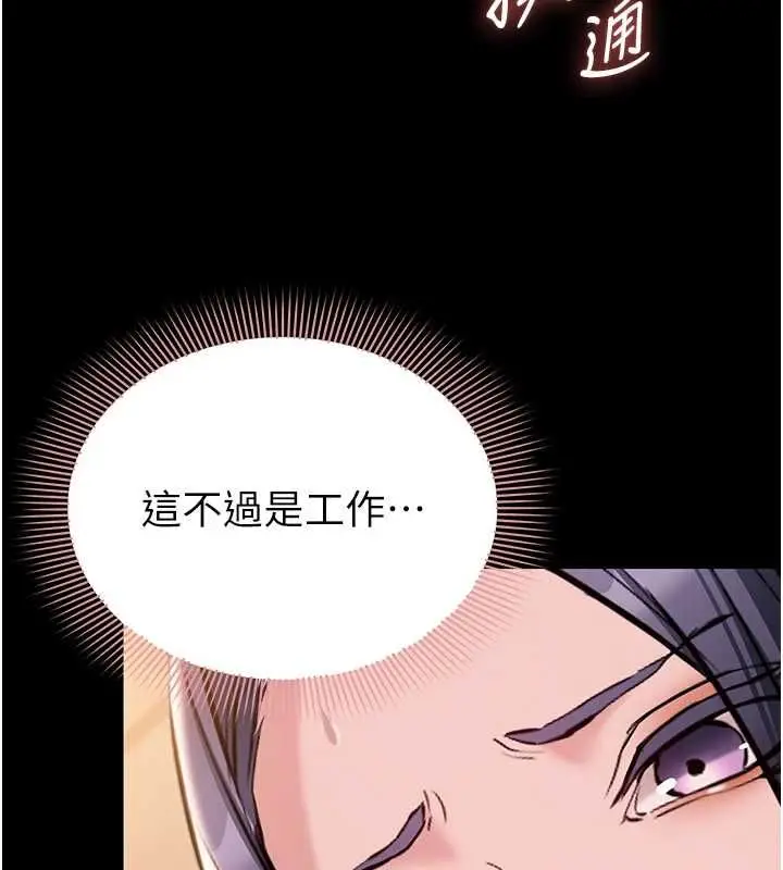 漫画《为民服务App》第16话第56张图