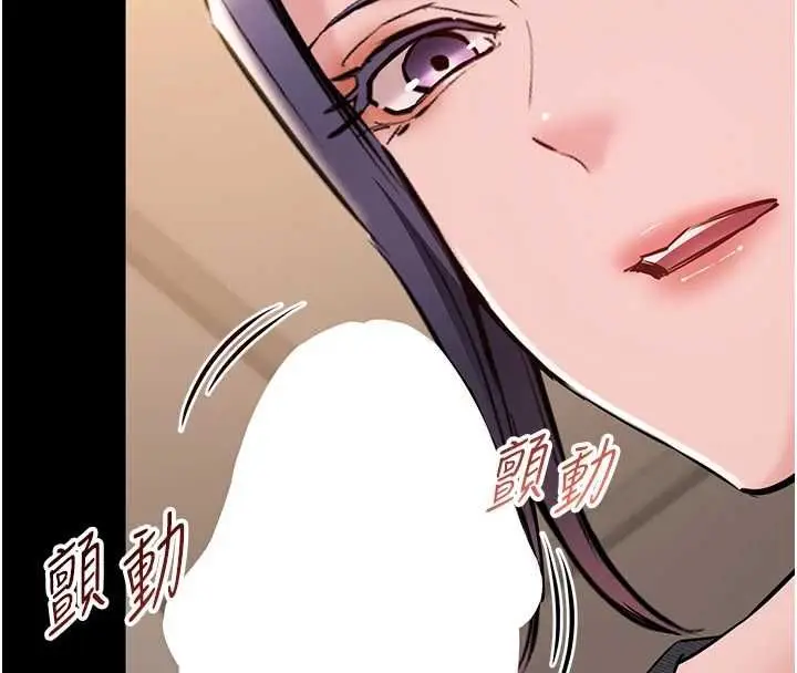 漫画《为民服务App》第16话第57张图