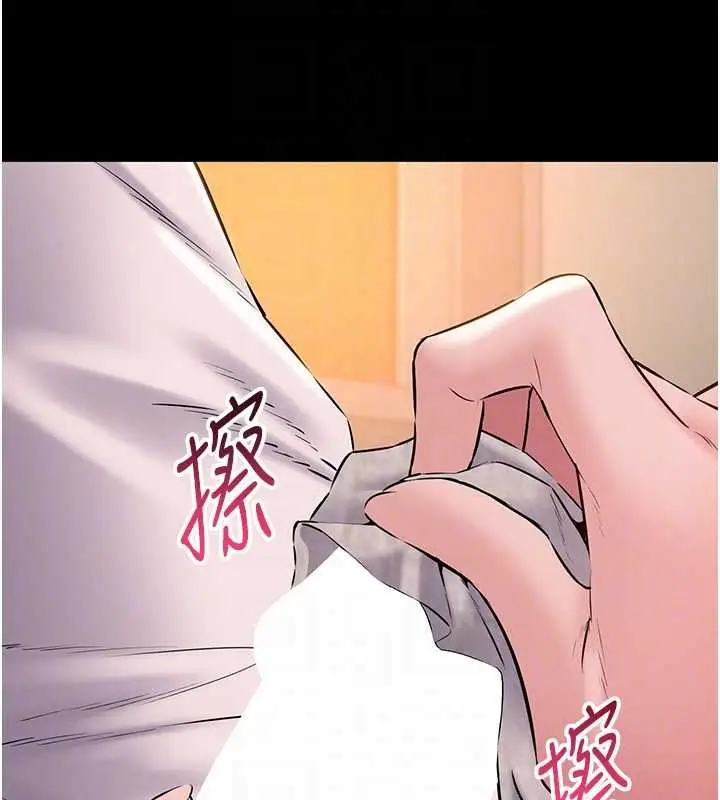 漫画《为民服务App》第16话第63张图