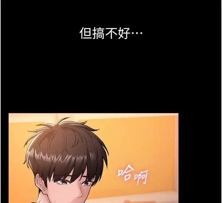 漫画《为民服务App》第16话第65张图
