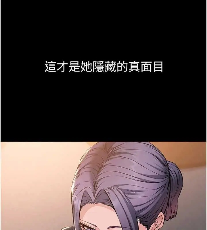 漫画《为民服务App》第16话第67张图