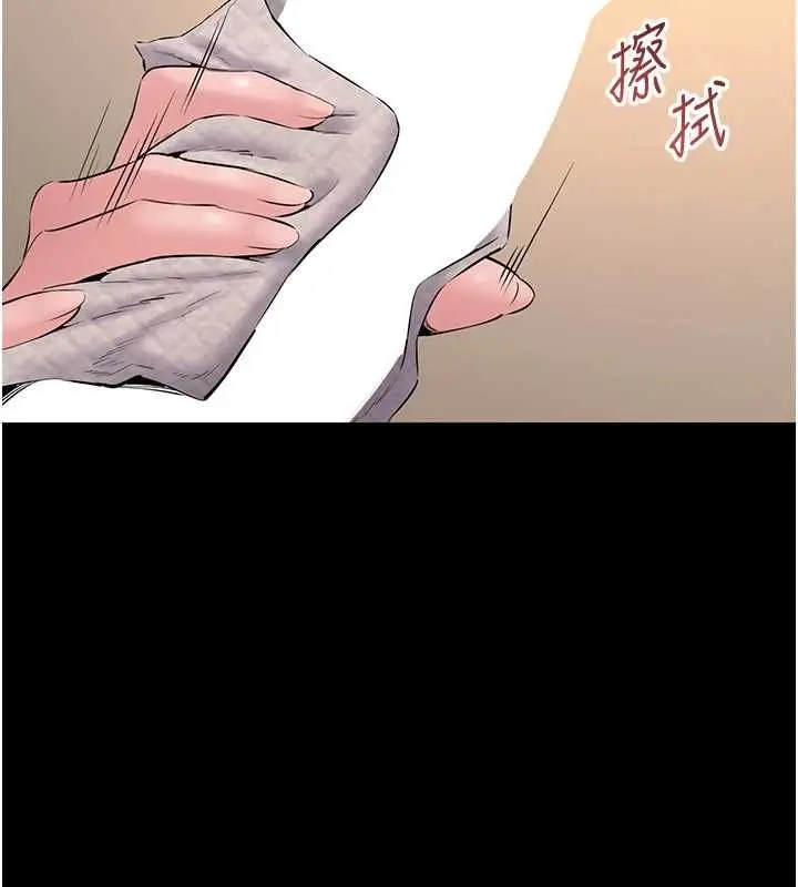 漫画《为民服务App》第16话第71张图