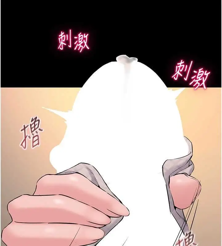 漫画《为民服务App》第16话第72张图