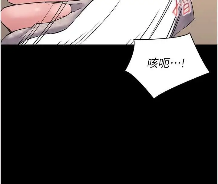 漫画《为民服务App》第16话第73张图