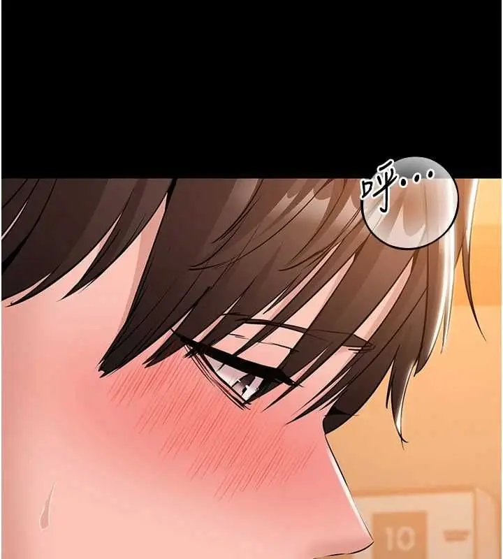 漫画《为民服务App》第16话第74张图