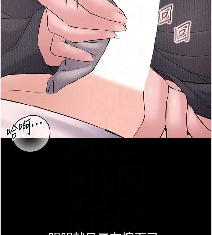漫画《为民服务App》第16话第78张图