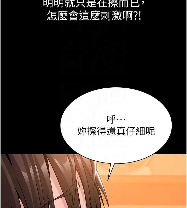 漫画《为民服务App》第16话第79张图