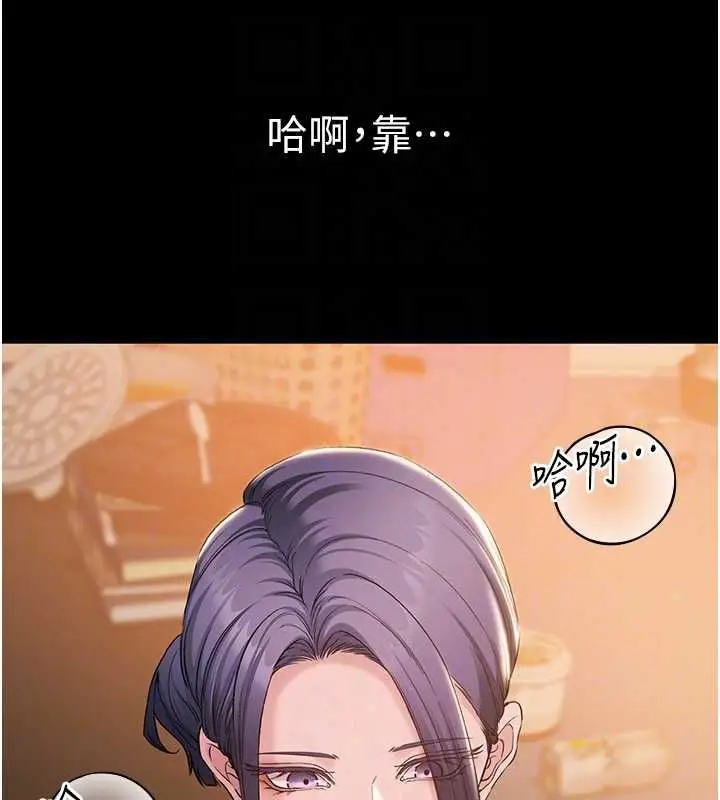 漫画《为民服务App》第16话第94张图