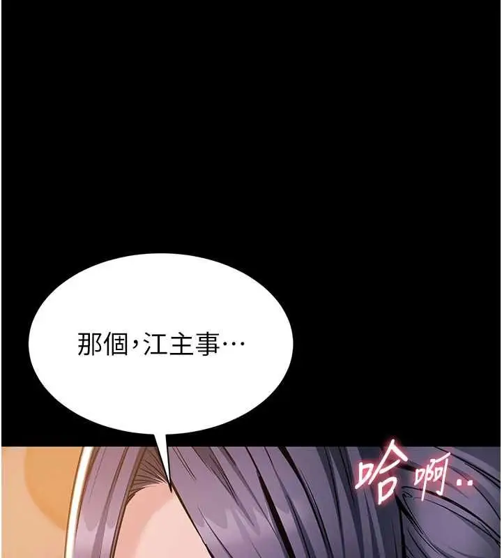 漫画《为民服务App》第17话第1张图