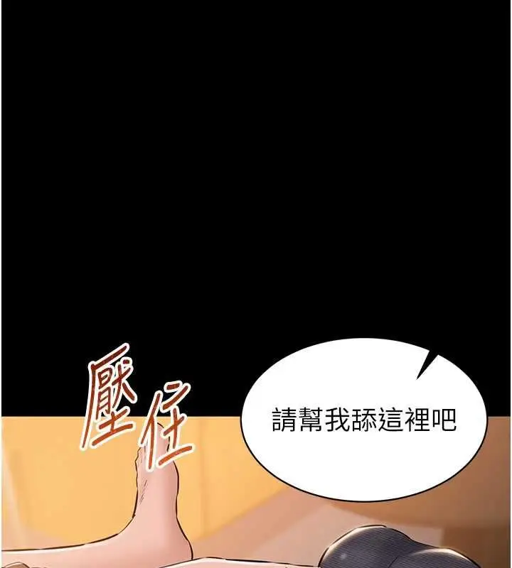 漫画《为民服务App》第17话第101张图