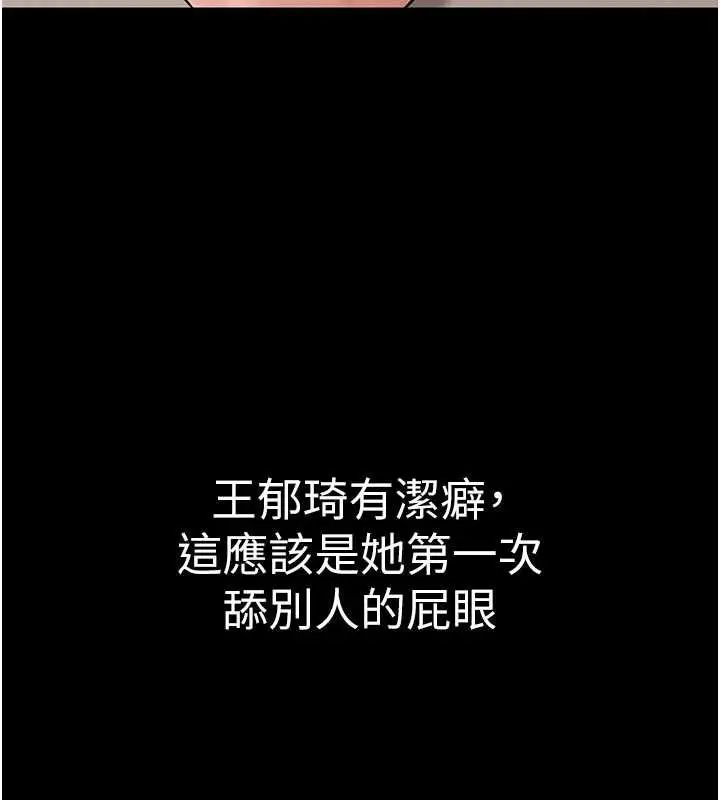 漫画《为民服务App》第17话第103张图