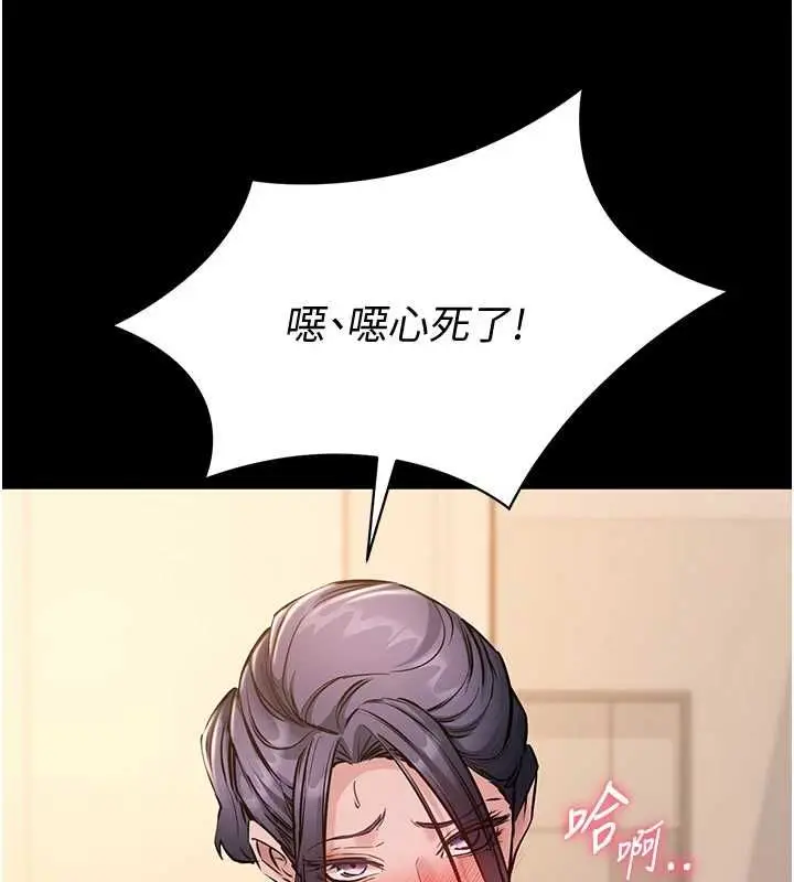 漫画《为民服务App》第17话第108张图