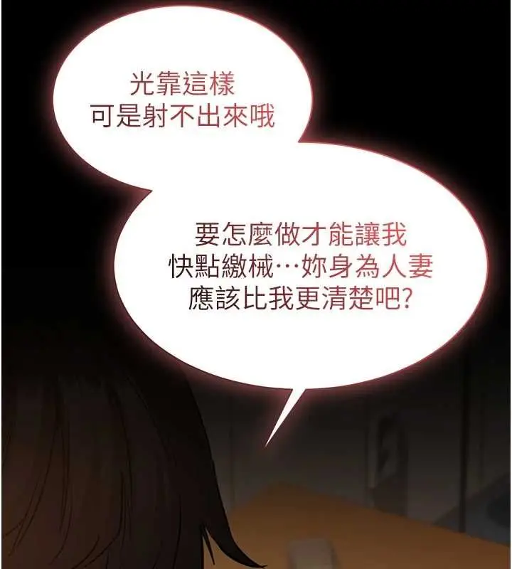 漫画《为民服务App》第17话第11张图