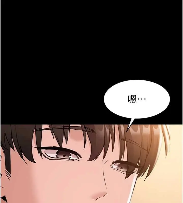 漫画《为民服务App》第17话第110张图