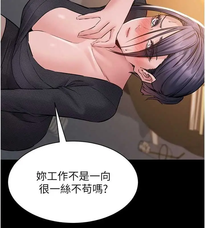 漫画《为民服务App》第17话第113张图