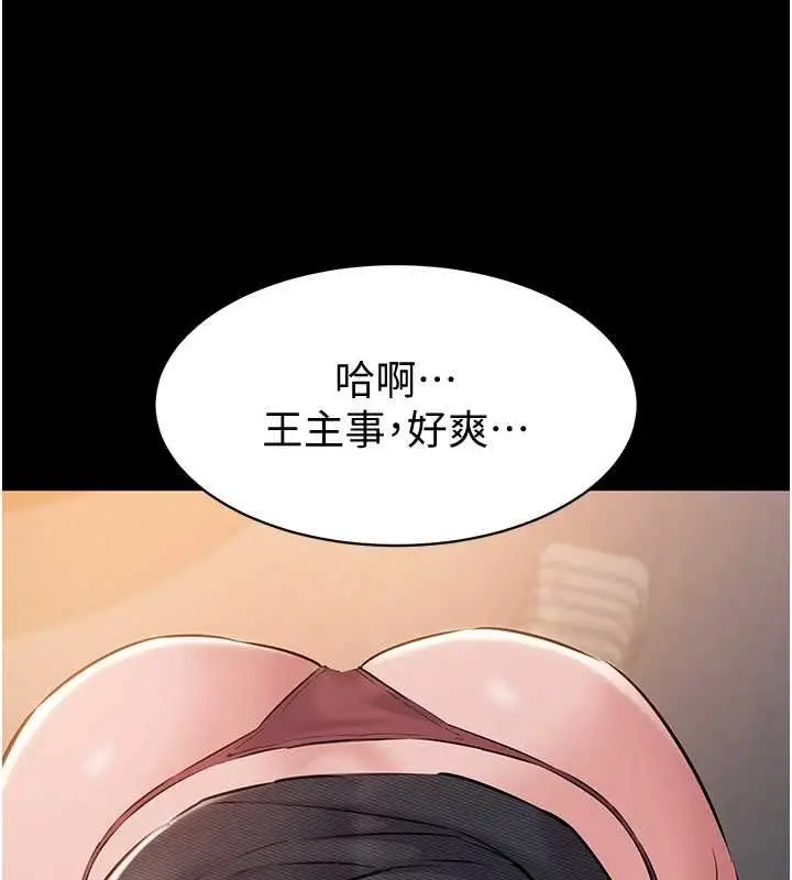 漫画《为民服务App》第17话第124张图