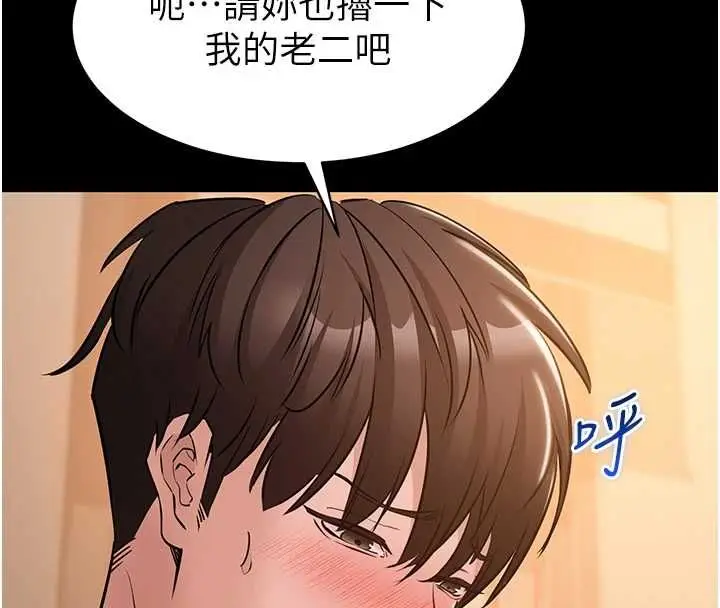 漫画《为民服务App》第17话第127张图