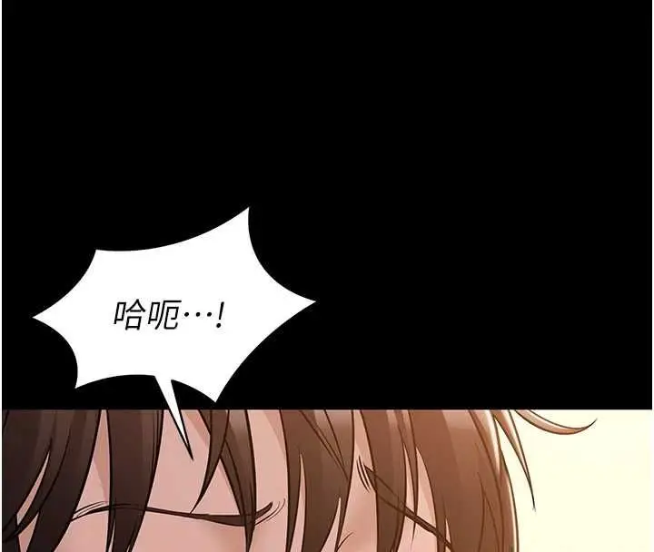 漫画《为民服务App》第17话第139张图