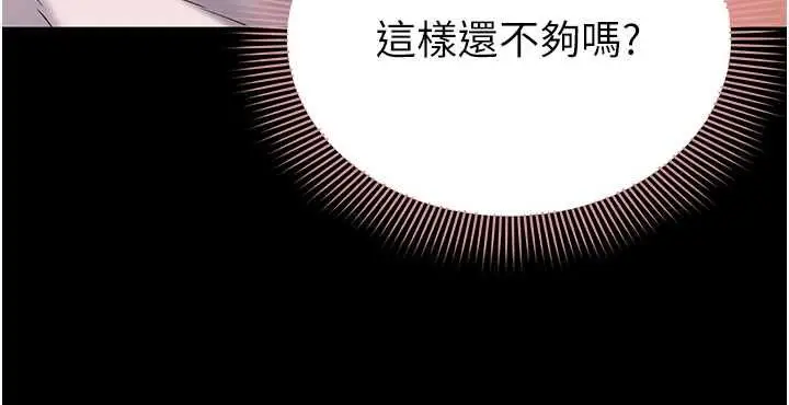 漫画《为民服务App》第17话第14张图