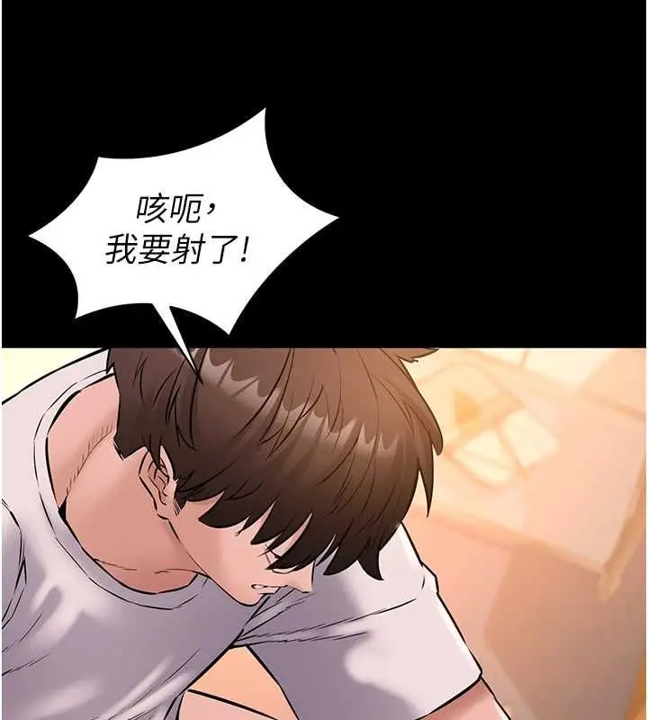 漫画《为民服务App》第17话第144张图