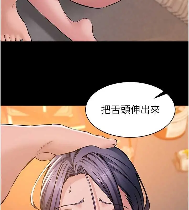 漫画《为民服务App》第17话第146张图