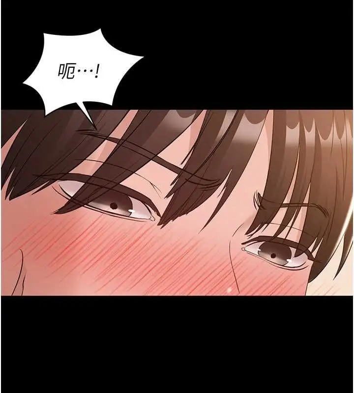 漫画《为民服务App》第17话第149张图