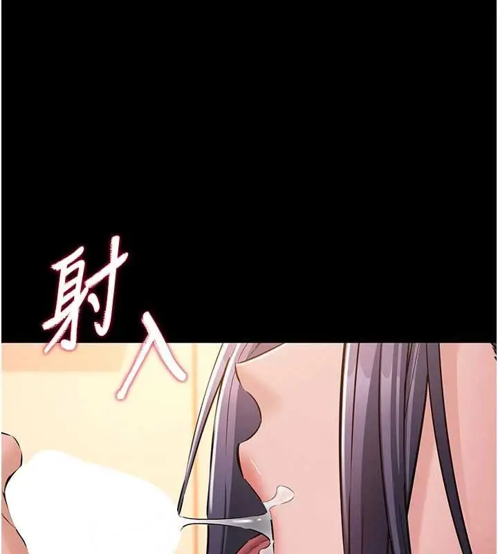漫画《为民服务App》第17话第153张图