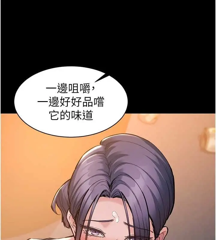 漫画《为民服务App》第17话第164张图