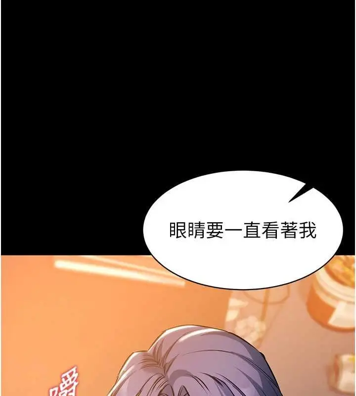 漫画《为民服务App》第17话第166张图