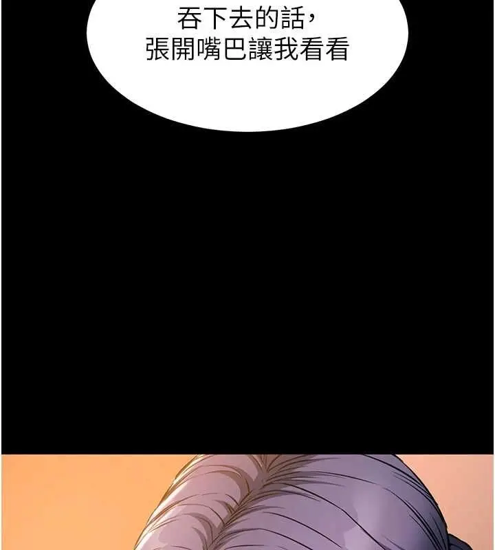 漫画《为民服务App》第17话第170张图