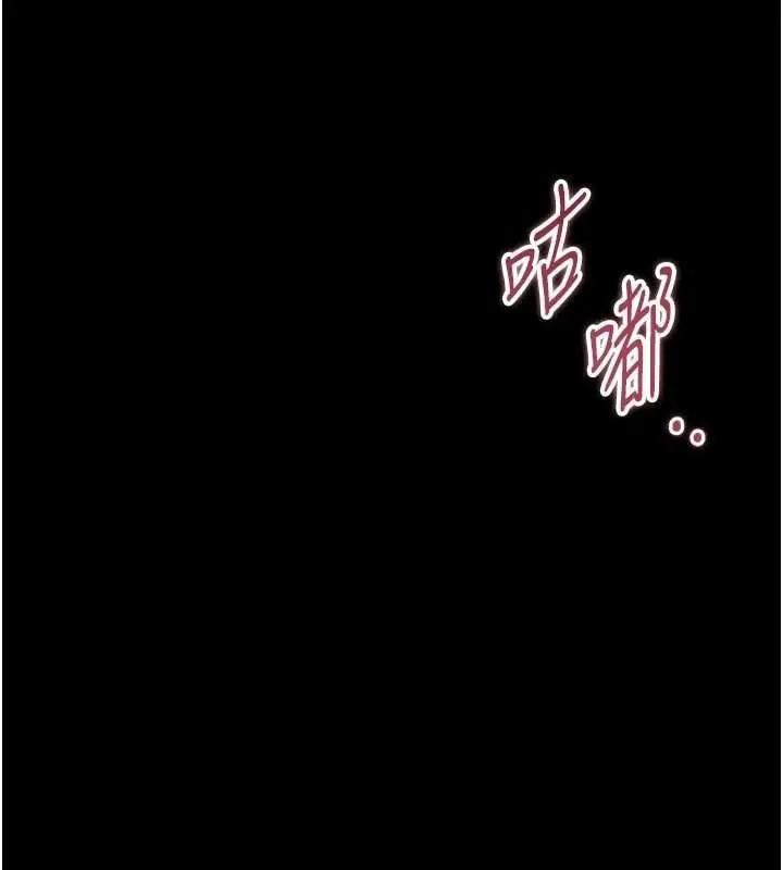 漫画《为民服务App》第17话第173张图
