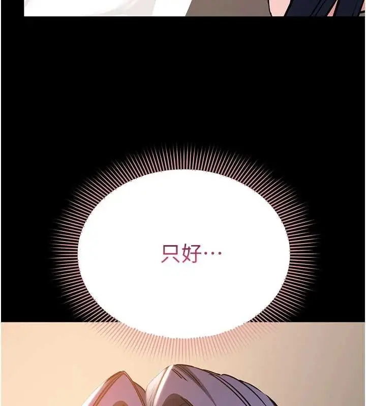 漫画《为民服务App》第17话第20张图