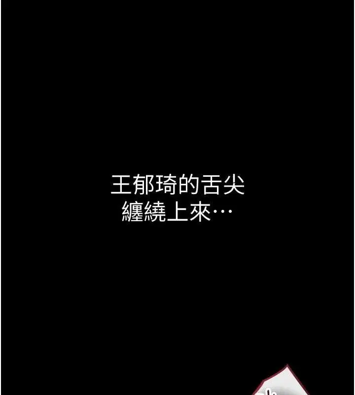 漫画《为民服务App》第17话第26张图