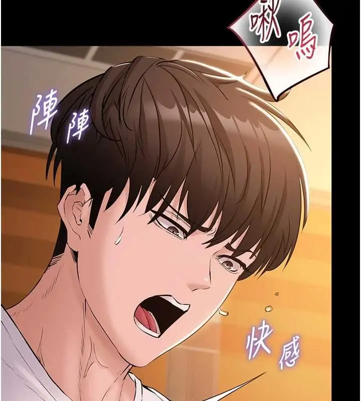 漫画《为民服务App》第17话第27张图