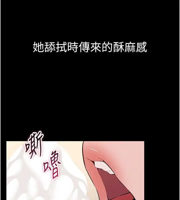漫画《为民服务App》第17话第31张图