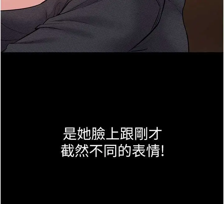 漫画《为民服务App》第17话第37张图