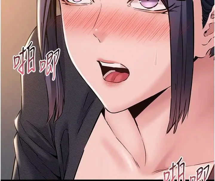 漫画《为民服务App》第17话第4张图
