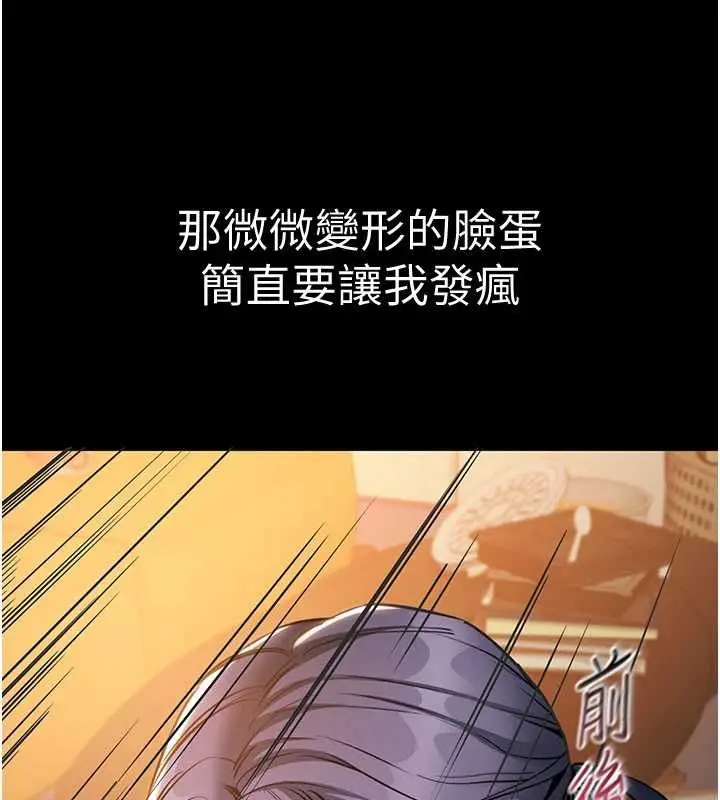 漫画《为民服务App》第17话第42张图