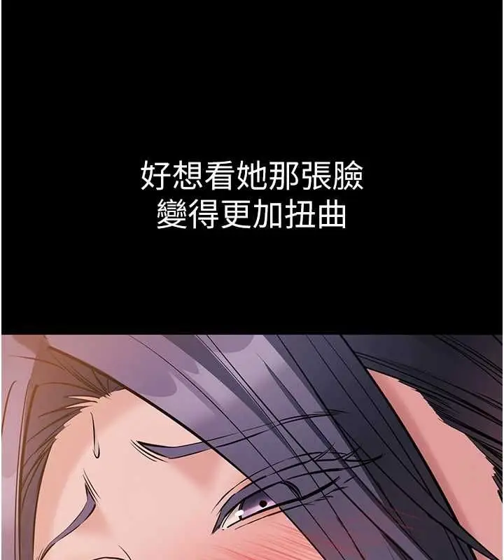 漫画《为民服务App》第17话第47张图